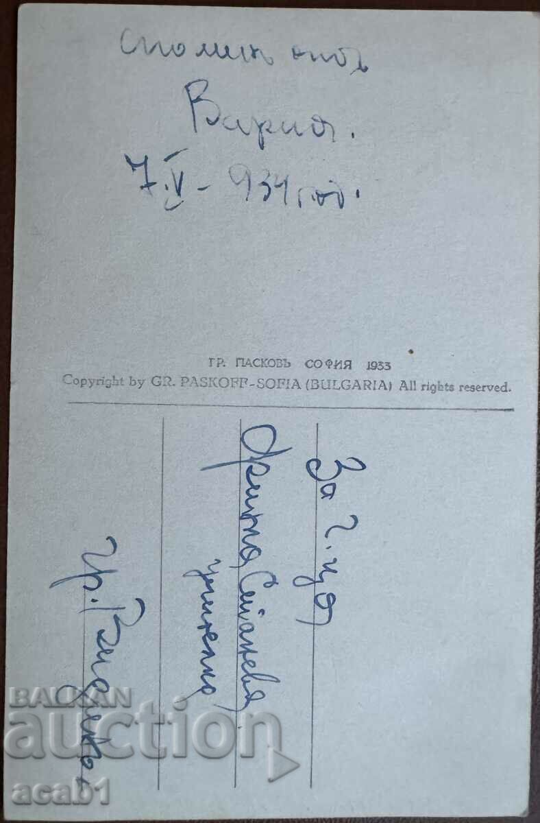 Varna Sea Garden with price 14.99 BGN | € 7.66