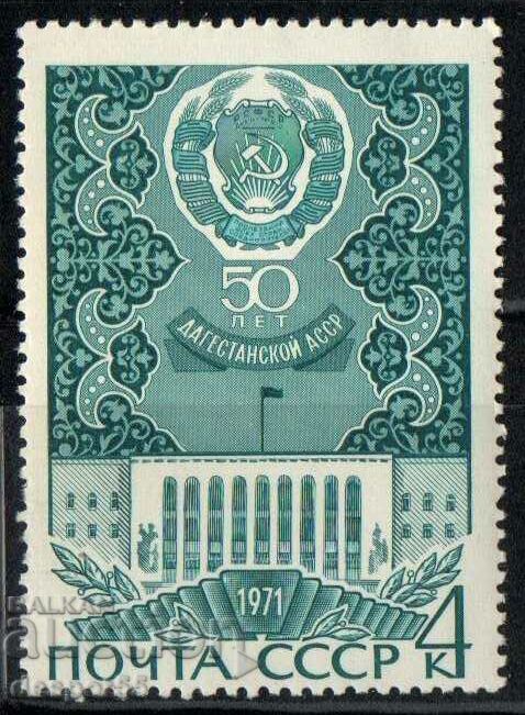 1971. USSR. The 50th anniversary of the autonomous Dagestan SSR.