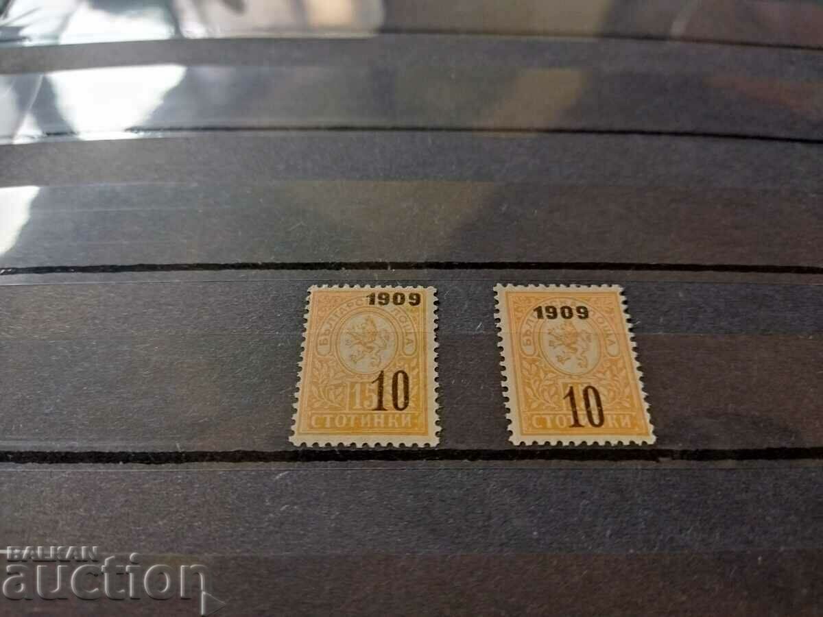 CURIOUS offset overprint 1909. #50 from the catalog with price 12.00 BGN | € 6.14 CURIOUS offset overprint 1909. #50 from the catalog with price 12.00 BGN | € 6.14