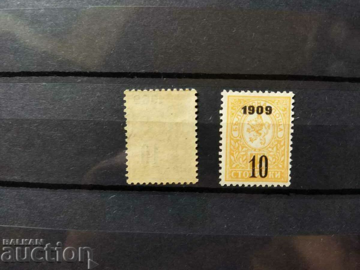 Auction CURIOUS offset overprint 1909. #50 from the catalog Auction CURIOUS offset overprint 1909. #50 from the catalog