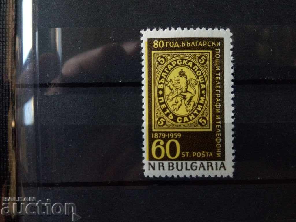 Bulgaria Curioz Strongly shifted yellow color #1155 from BC 1959. with price 5.00 BGN | € 2.56 Bulgaria Curioz Strongly shifted yellow color #1155 from BC 1959. with price 5.00 BGN | € 2.56