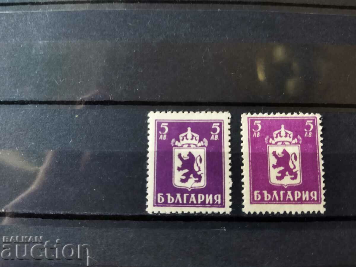 Curio "Long Nail" No. 539 from 1945. SECOND EDITION with price 5.00 BGN | € 2.56 Curio "Long Nail" No. 539 from 1945. SECOND EDITION with price 5.00 BGN | € 2.56