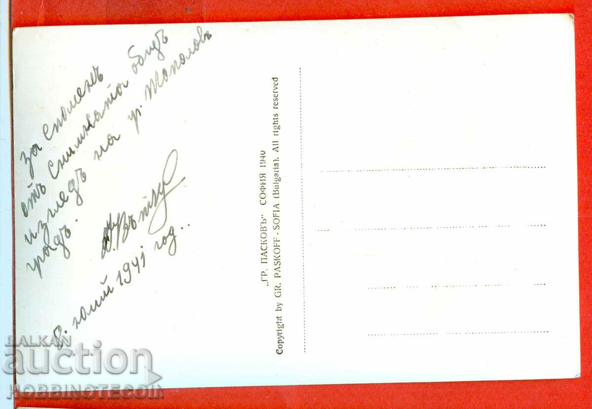 TOPOLOVGRAD MAP - GENERAL VIEW before 1940 with price 14.99 BGN | € 7.66 TOPOLOVGRAD MAP - GENERAL VIEW before 1940 with price 14.99 BGN | € 7.66