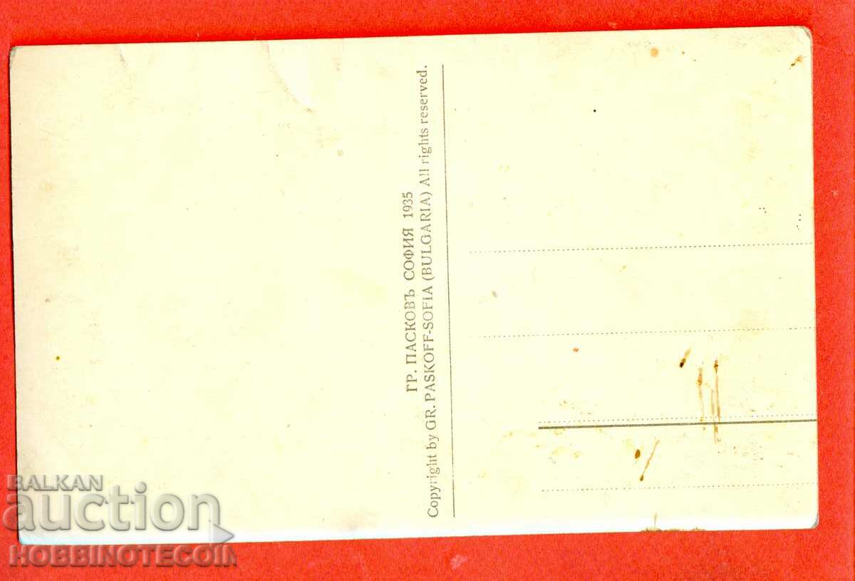 UNUSED SULU WOODEN MOMIN PASSAGE CARD pre 1935 with price 14.99 BGN | € 7.66