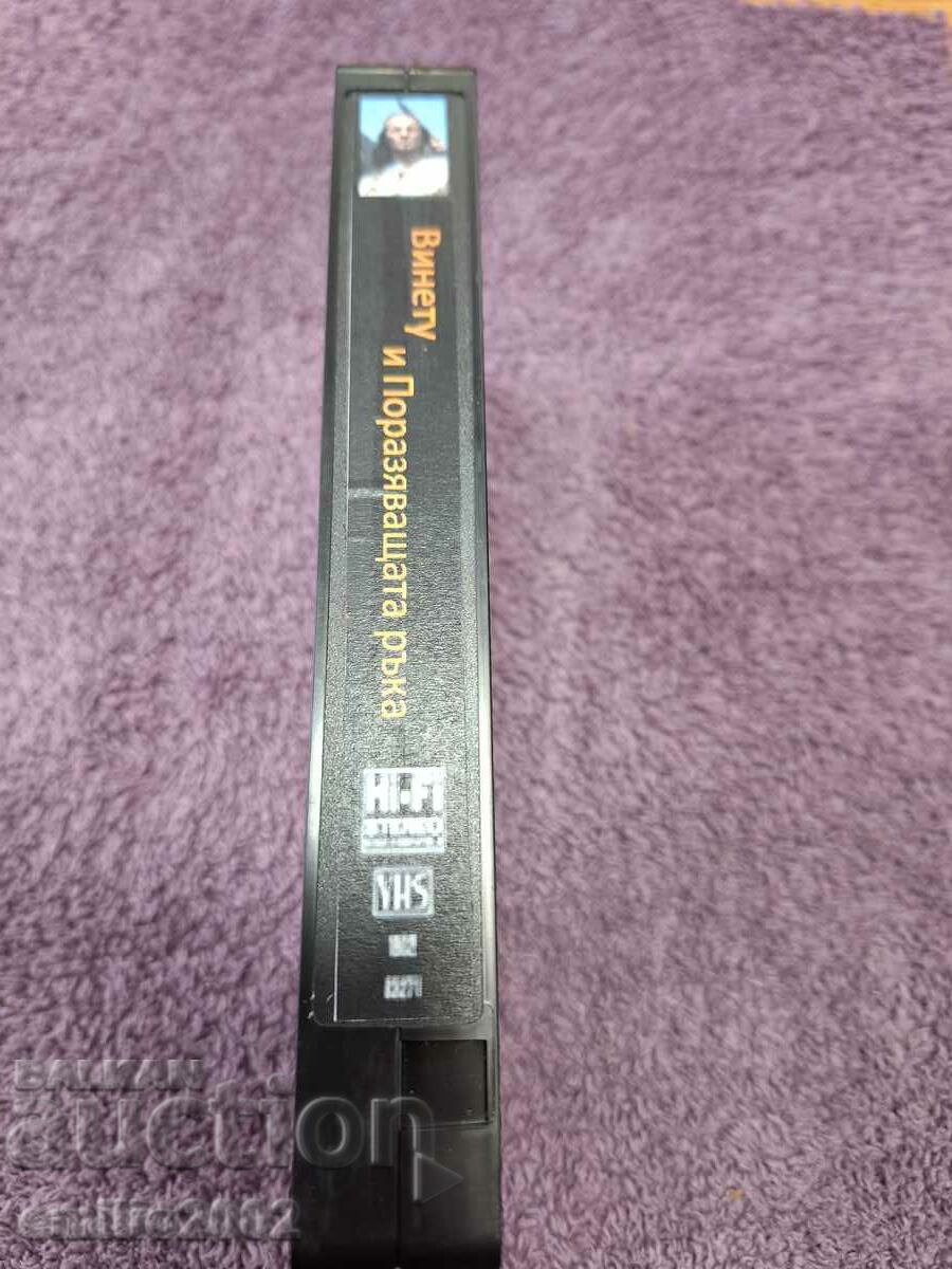 Vinetu and the Striking Hand videotape with price 3.99 BGN | € 2.04 Vinetu and the Striking Hand videotape with price 3.99 BGN | € 2.04