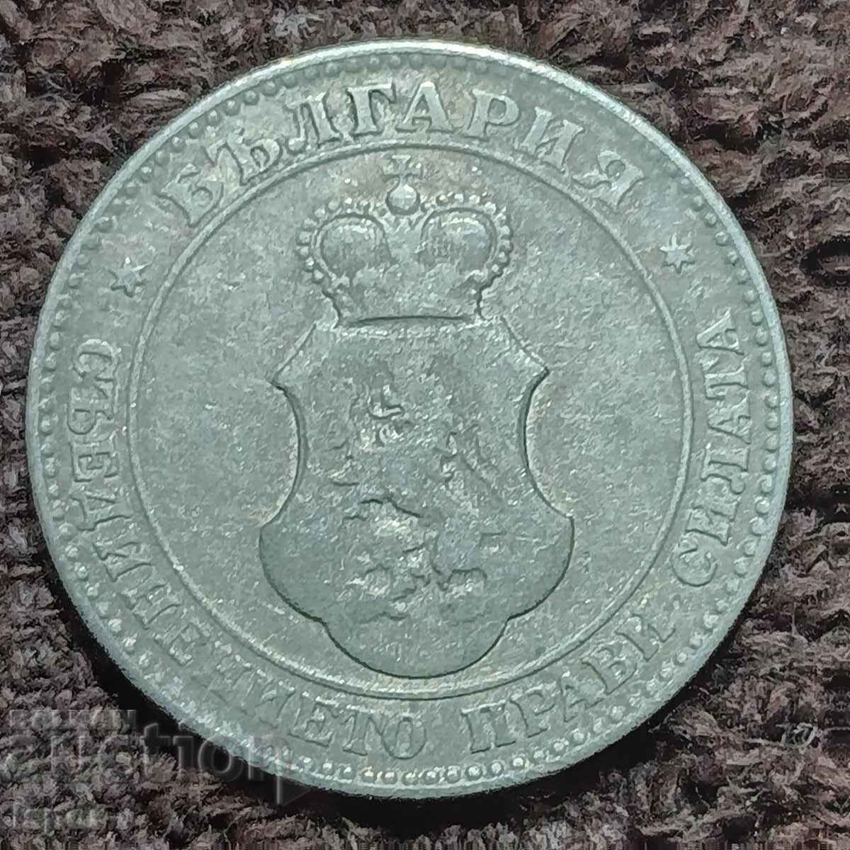 221/ Bulgaria 20th century - 1906 with price 2.00 BGN | € 1.02