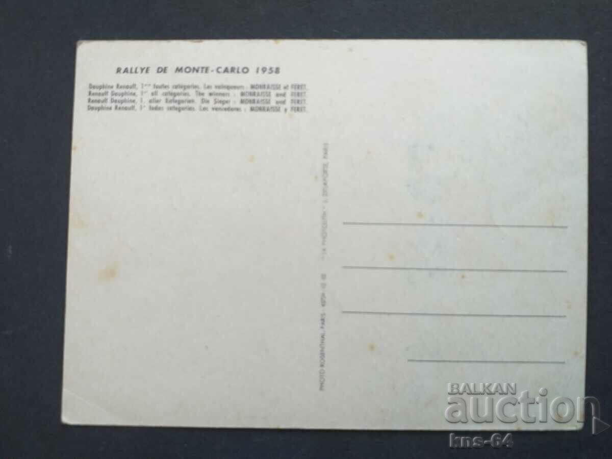 Monte Carlo Rally with price 1.30 BGN | € 0.66 Monte Carlo Rally with price 1.30 BGN | € 0.66