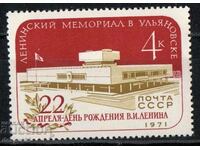 1971. USSR. Lenin Memorial Building in Ulyanovsk.