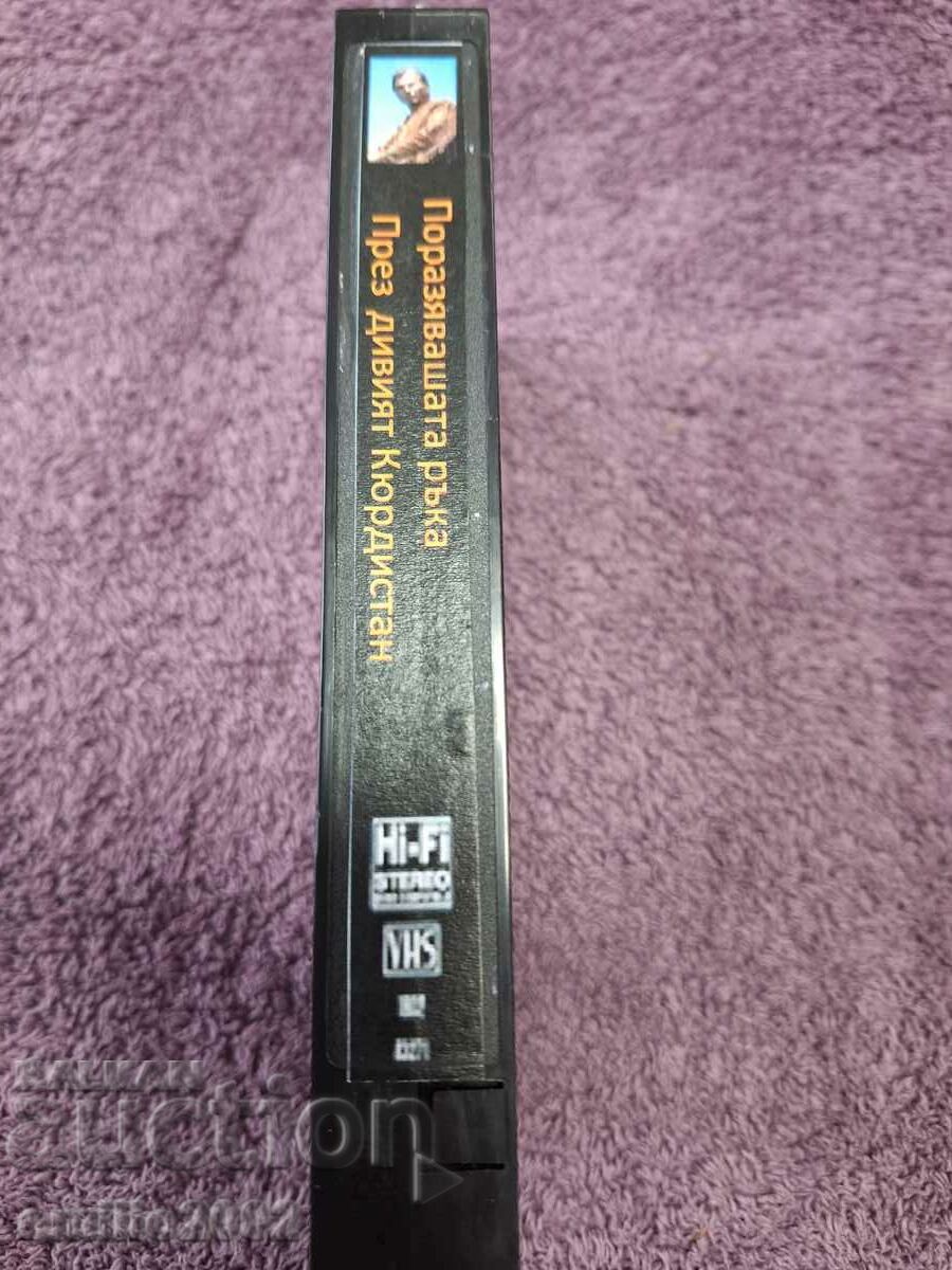 Videotape The Striking Hand Through Wild Kurdistan with price 3.99 BGN | € 2.04 Videotape The Striking Hand Through Wild Kurdistan with price 3.99 BGN | € 2.04