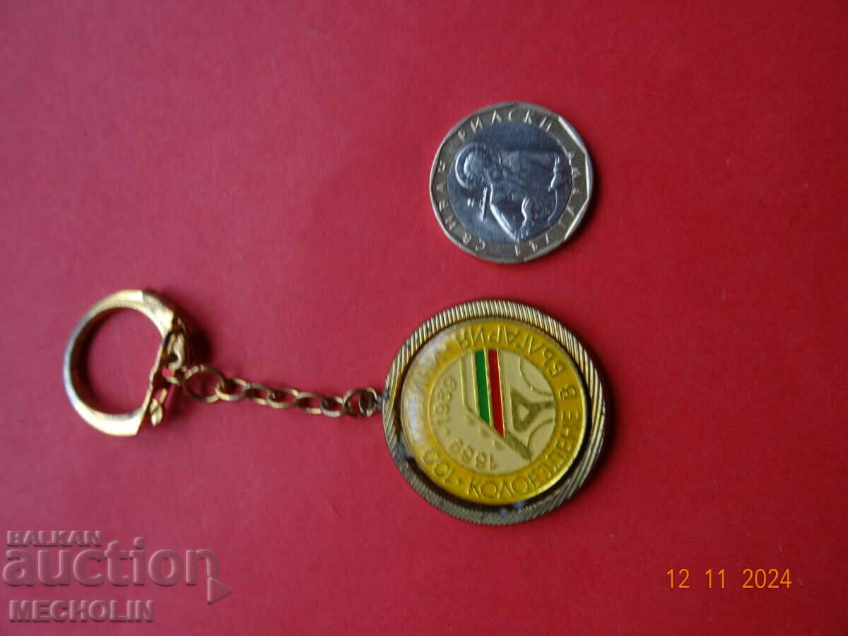 КОЛЕКЦИОНЕРСКИ КЛЮЧОДЪРЖАТЕЛ БЪЛГАРСКИ - 1 с цена 12.00 лв. | € 6.14 КОЛЕКЦИОНЕРСКИ КЛЮЧОДЪРЖАТЕЛ БЪЛГАРСКИ - 1 с цена 12.00 лв. | € 6.14