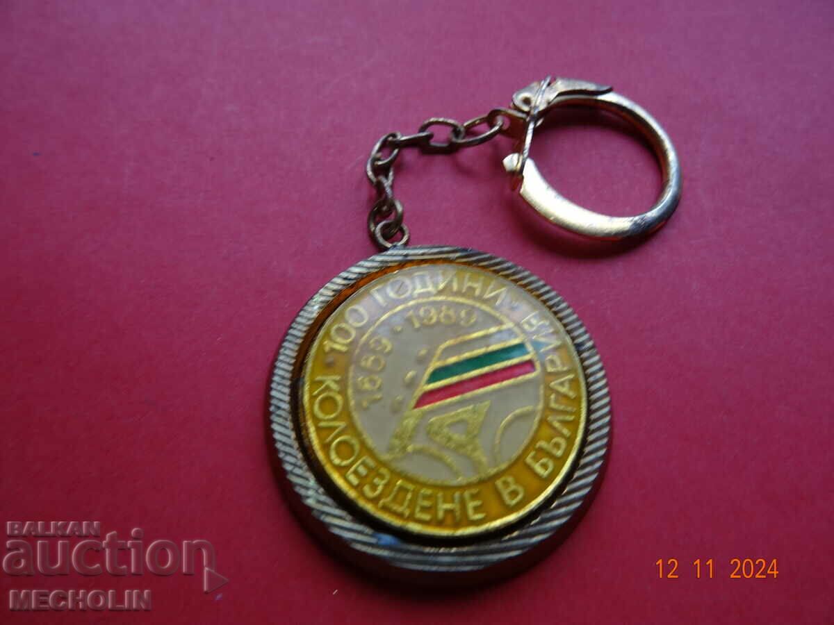 COLLECTOR KEY HOLDER BULGARIAN - 2 with price 12.00 BGN | € 6.14 COLLECTOR KEY HOLDER BULGARIAN - 2 with price 12.00 BGN | € 6.14
