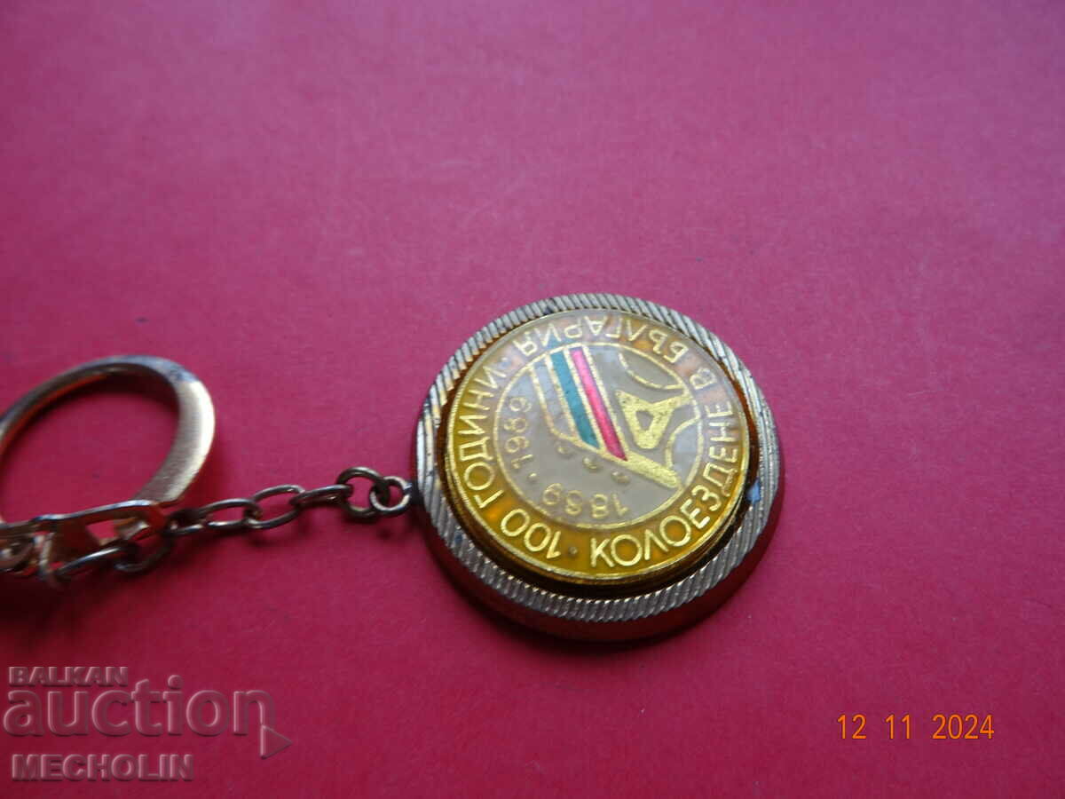 Auction COLLECTOR KEY HOLDER BULGARIAN - 2 Auction COLLECTOR KEY HOLDER BULGARIAN - 2
