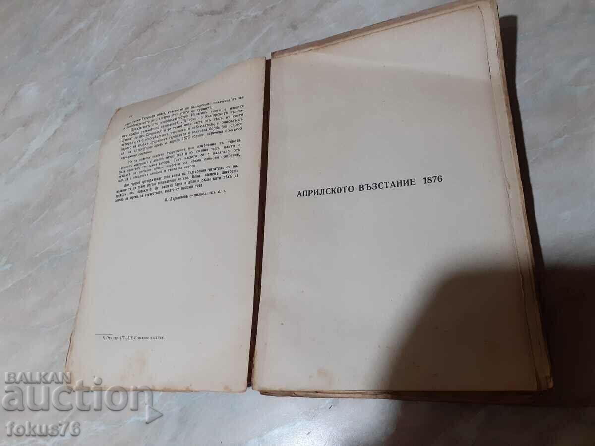 Old royal book The April Uprising Zahari Stoyanov - 5 Old royal book The April Uprising Zahari Stoyanov - 5