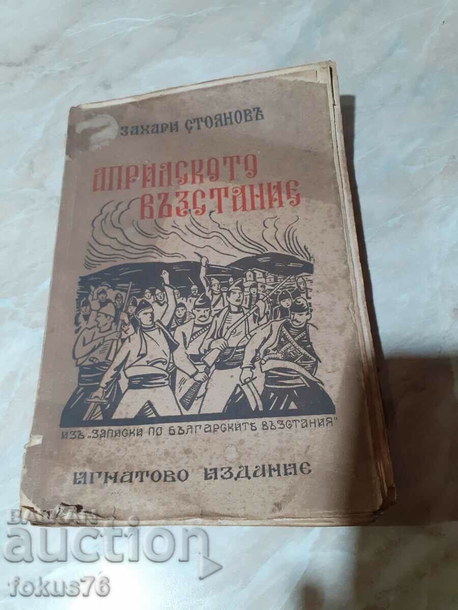 Old royal book The April Uprising Zahari Stoyanov