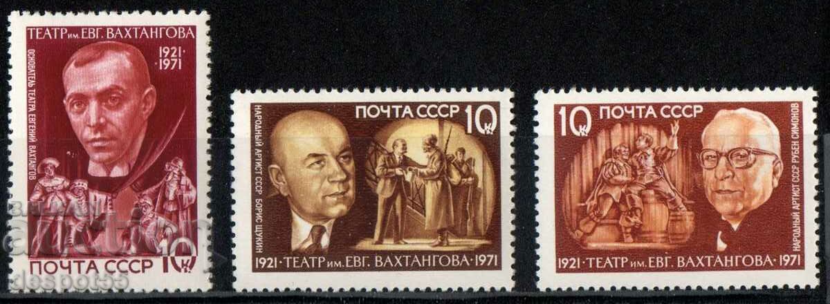 1971. URSS. Cea de-a 50-a aniversare a Teatrului de Stat „Vakhtangov”.