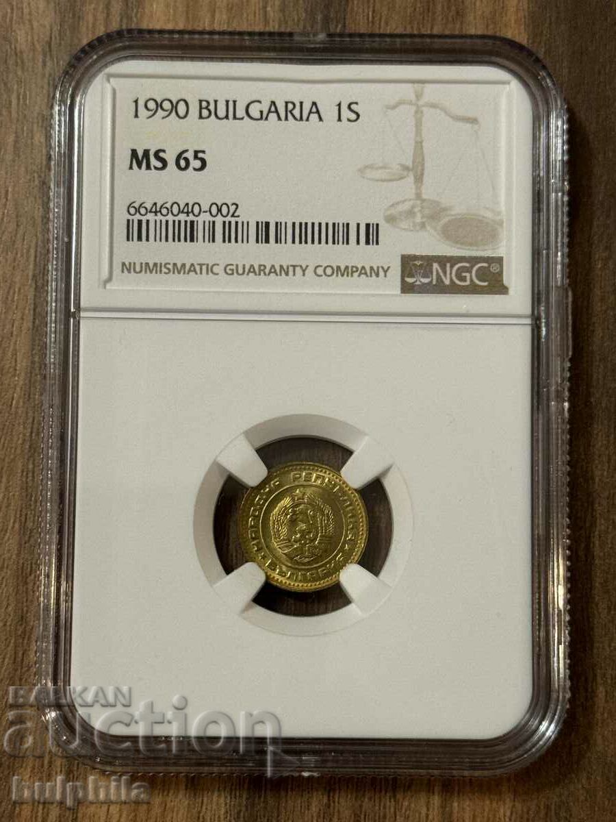 1 δεκάρα 1990 NGC MS 65