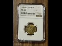 5 стотинки 1990 NGC MS 64