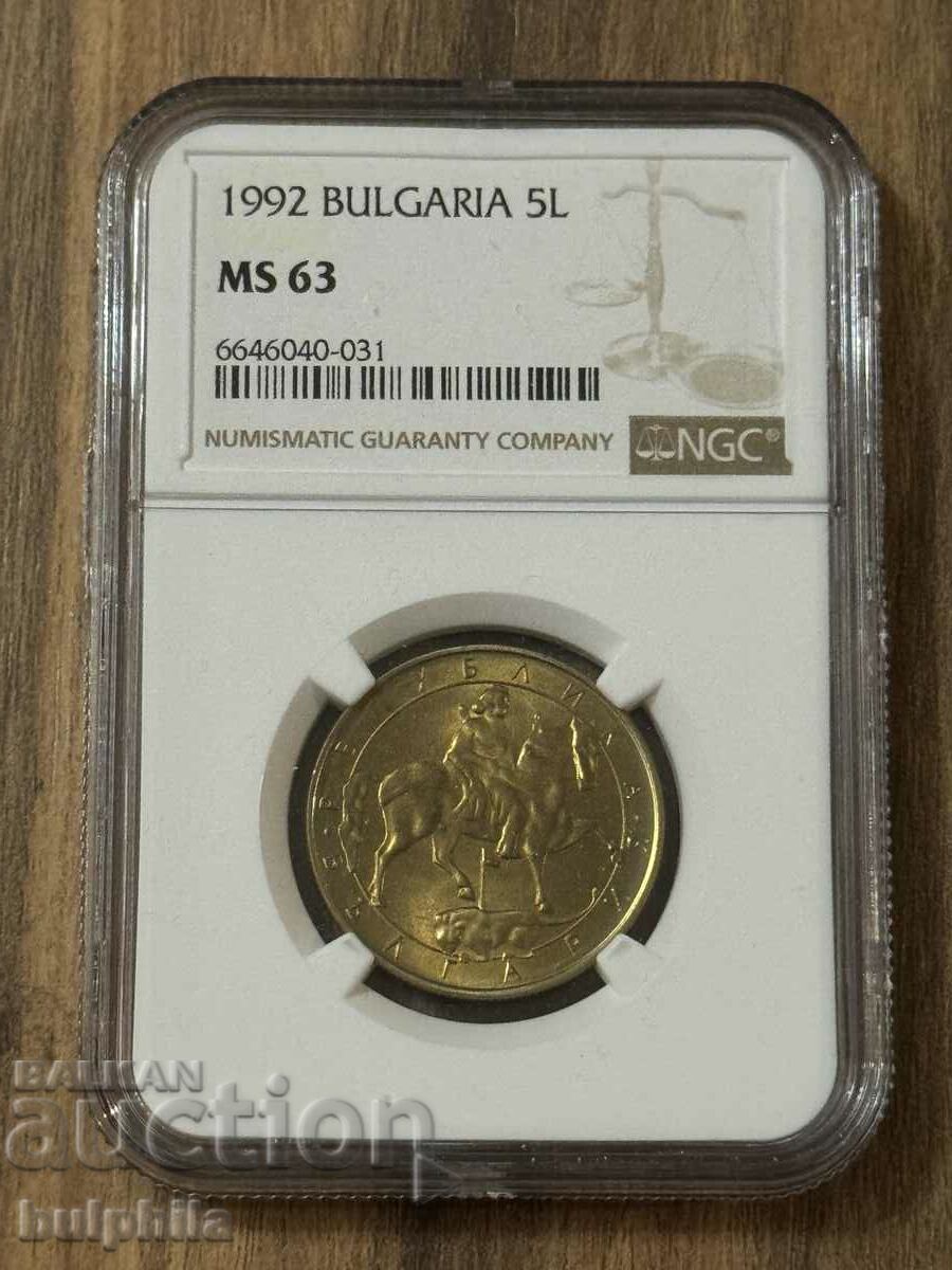 5 лева 1992 NGC MS 63