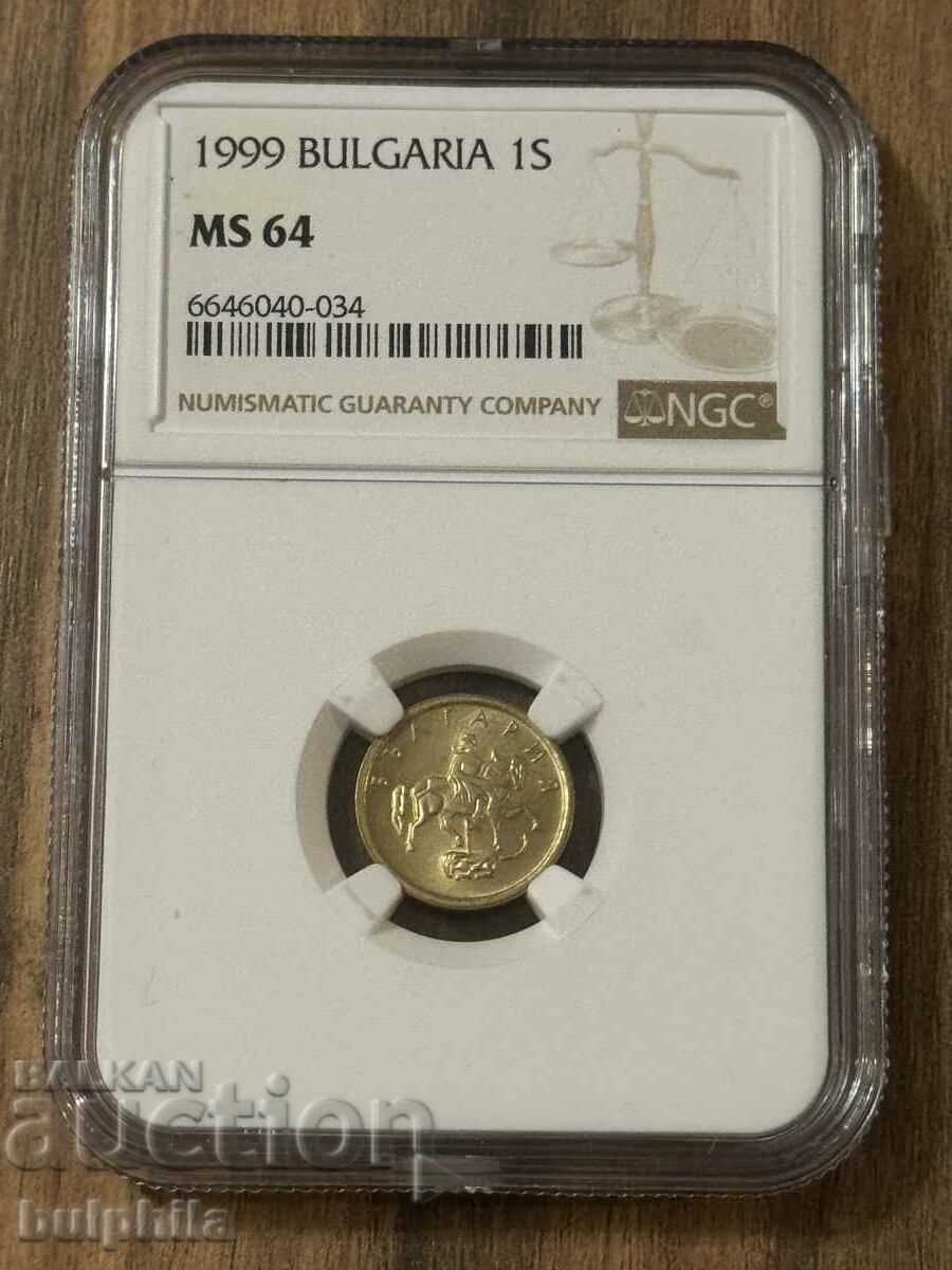 1 стотинка 1999 NGC MS 64