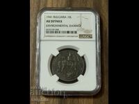 10 лева 1941 NGC AU details