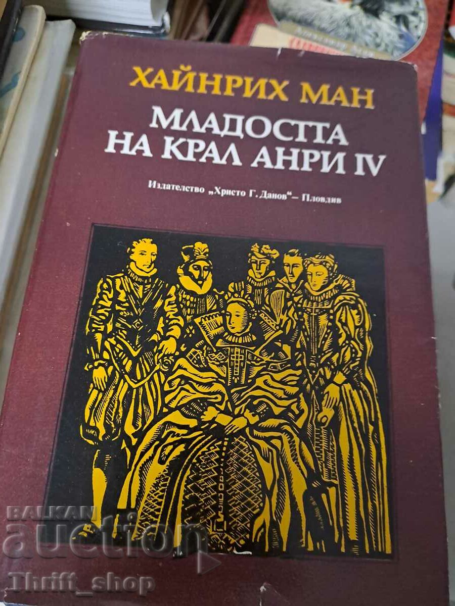 Η Νεολαία του Βασιλιά Ερρίκου 4 Χάινριχ Μαν