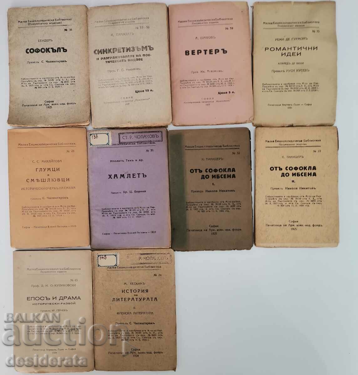 Delivery of Small Encyclopedic Library Delivery of Small Encyclopedic Library