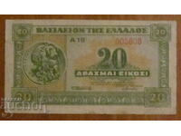 20 DRAHMA 1940, GRECIA