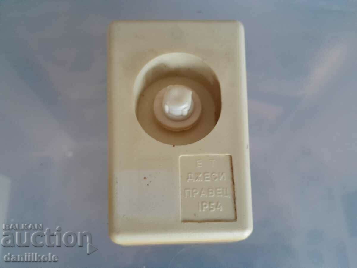 *$*Y*$* OLD GADGE FROM PRAVETS - SUPER *$*Y*$* with price 7.63 BGN | € 3.90 *$*Y*$* OLD GADGE FROM PRAVETS - SUPER *$*Y*$* with price 7.63 BGN | € 3.90