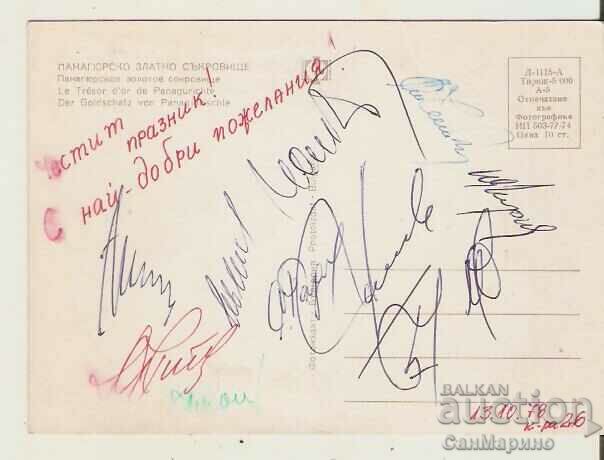 Card Bulgaria The Panagyur Golden Treasure* with price 0.80 BGN | € 0.41 Card Bulgaria The Panagyur Golden Treasure* with price 0.80 BGN | € 0.41