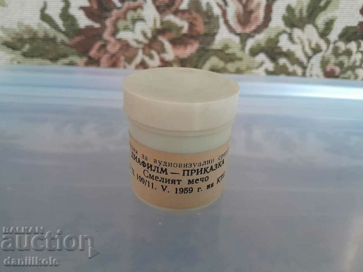 *$*Y*$* 1959 OLD CHILDREN'S MOVIE - THE BRAVE BEAR *$*Y*$* - 6 *$*Y*$* 1959 OLD CHILDREN'S MOVIE - THE BRAVE BEAR *$*Y*$* - 6