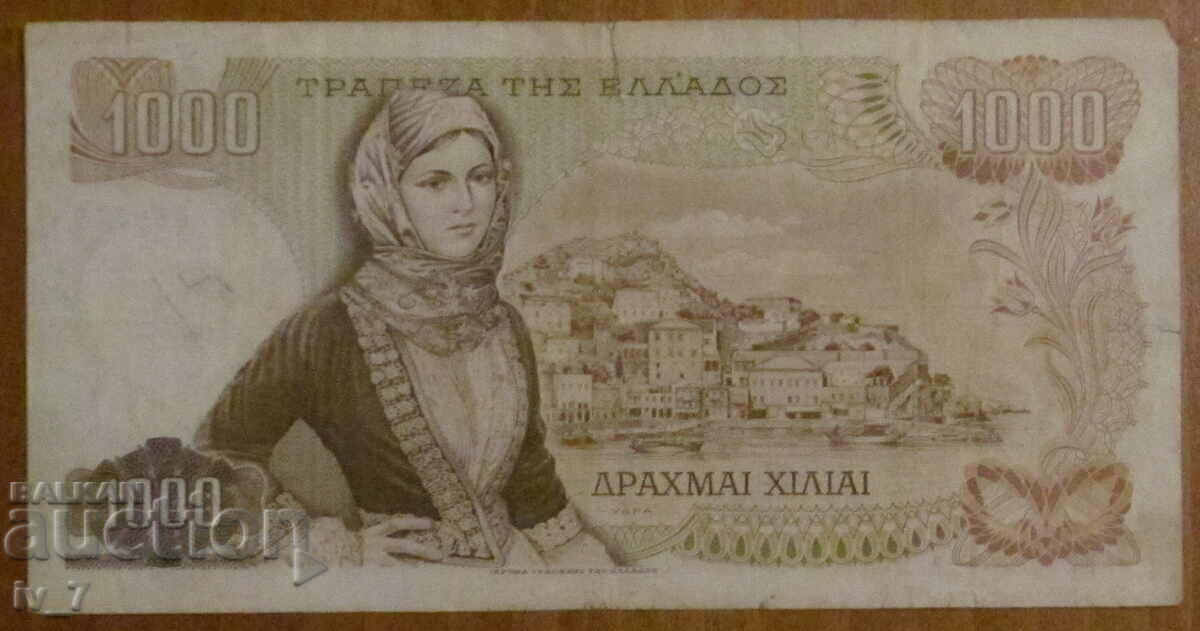 1000 DRACHMAS 1970, GREECE with price 3.99 BGN | € 2.04 1000 DRACHMAS 1970, GREECE with price 3.99 BGN | € 2.04