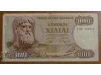 1000 DRAHME 1970, GRECIA