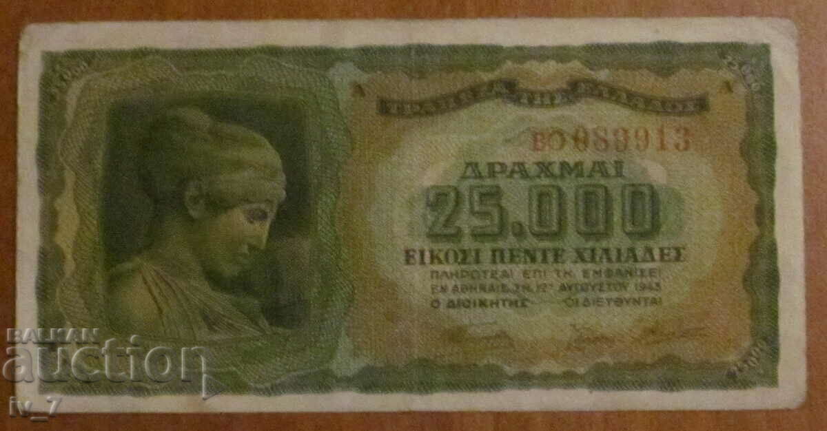 25.000 DRAHME 1943, GRECIA