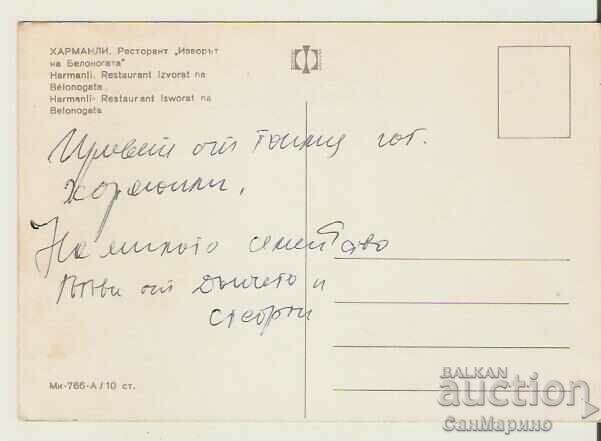 Card Bulgaria Harmanli Restaurant "The Spring of the Belonogata with price 1.40 BGN | € 0.72 Card Bulgaria Harmanli Restaurant "The Spring of the Belonogata with price 1.40 BGN | € 0.72