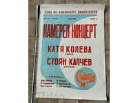 , SOCIAL HUGE POSTER CHAMBER CONCERT KATYA KOLEVA