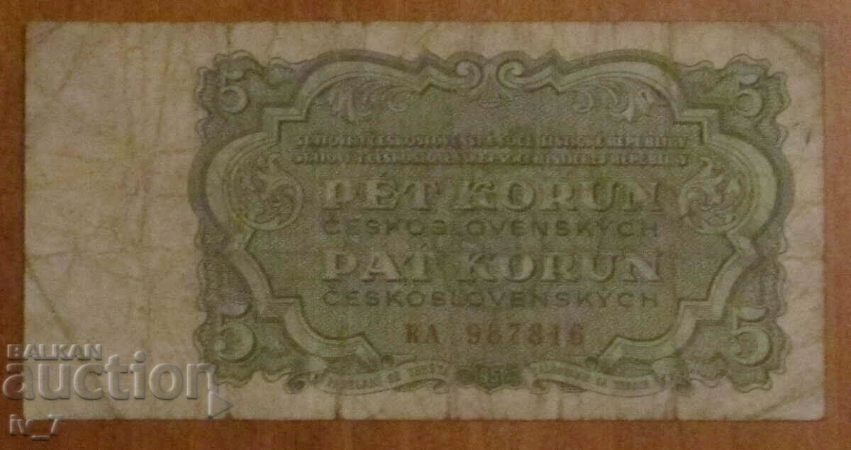 5 KRON 1961, CEHOSLOVACIA