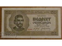 50 dinars 1942, SERBIA - German occupation