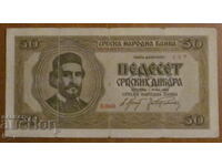 50 dinars 1942, SERBIA - German occupation