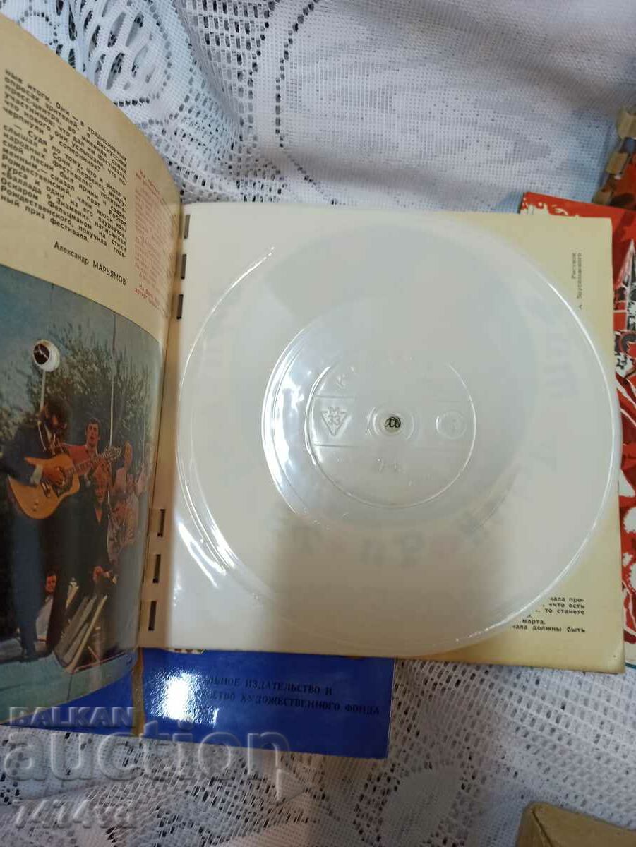 4 СОЦ.РУСКИ СПИСАНИЯ С ПРОЗРАЧНИ ПЛОЧИ - 5 4 СОЦ.РУСКИ СПИСАНИЯ С ПРОЗРАЧНИ ПЛОЧИ - 5