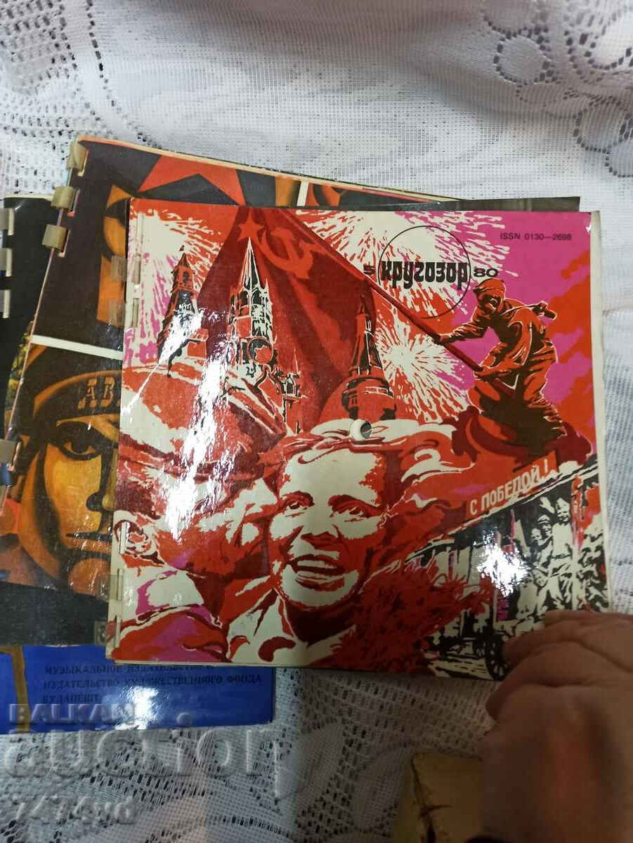 4 СОЦ.РУСКИ СПИСАНИЯ С ПРОЗРАЧНИ ПЛОЧИ - 6 4 СОЦ.РУСКИ СПИСАНИЯ С ПРОЗРАЧНИ ПЛОЧИ - 6