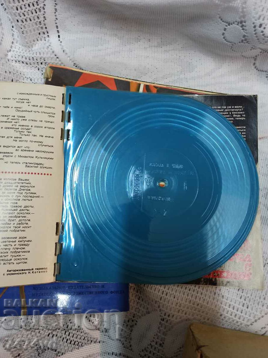 4 СОЦ.РУСКИ СПИСАНИЯ С ПРОЗРАЧНИ ПЛОЧИ - 7 4 СОЦ.РУСКИ СПИСАНИЯ С ПРОЗРАЧНИ ПЛОЧИ - 7