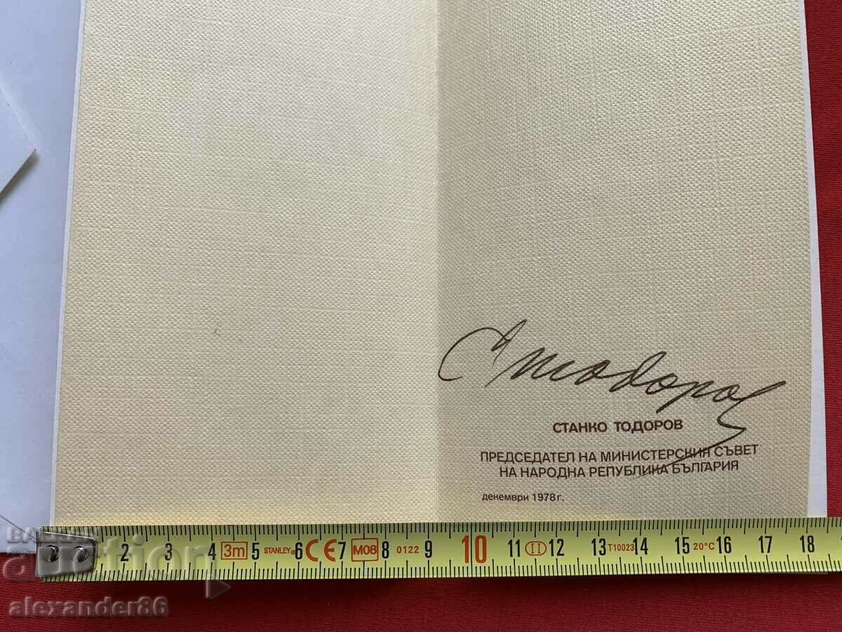 Greeting card by Stanko Todorov 1978. with price 10.00 BGN | € 5.11 Greeting card by Stanko Todorov 1978. with price 10.00 BGN | € 5.11