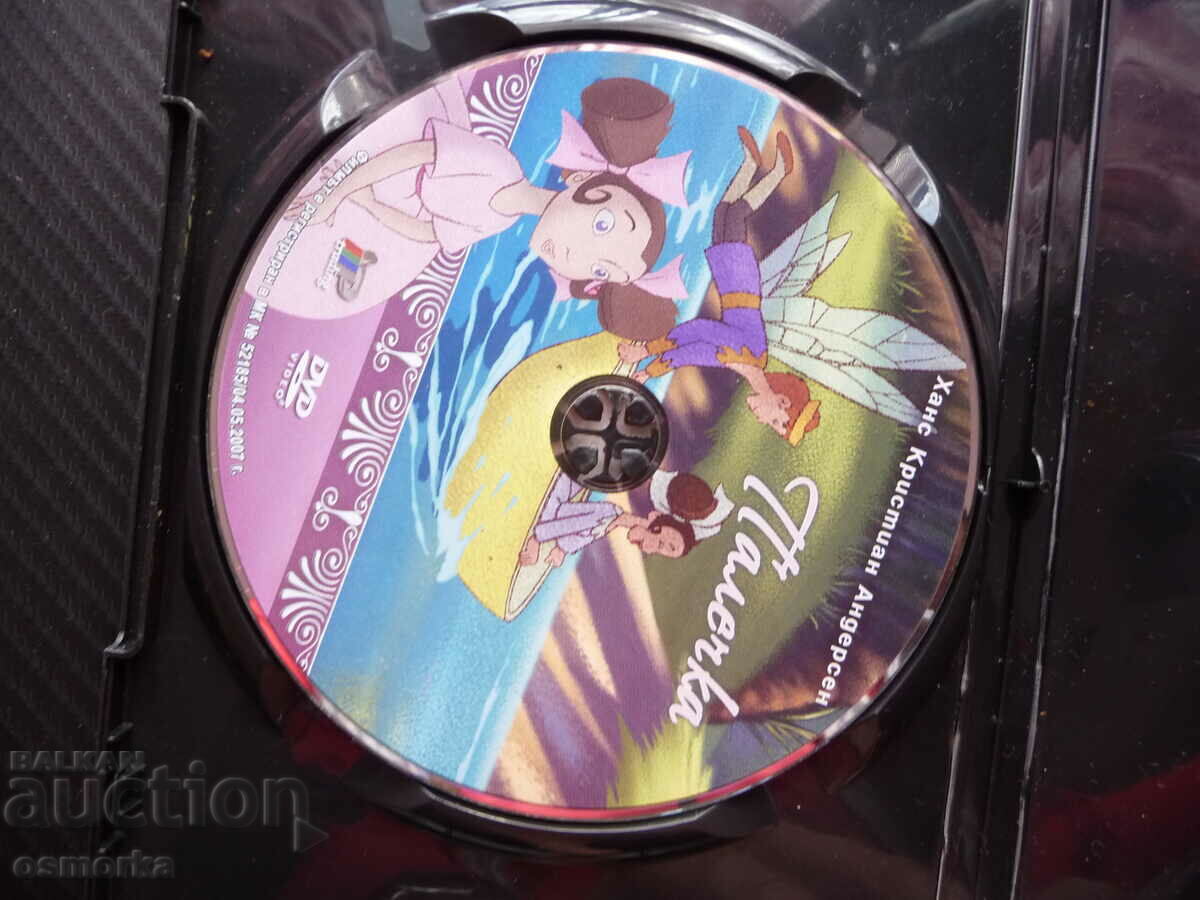 Thumbelina DVD movie fairy tale Hans Christian Andersen classic min with price 4.00 BGN | € 2.05 Thumbelina DVD movie fairy tale Hans Christian Andersen classic min with price 4.00 BGN | € 2.05