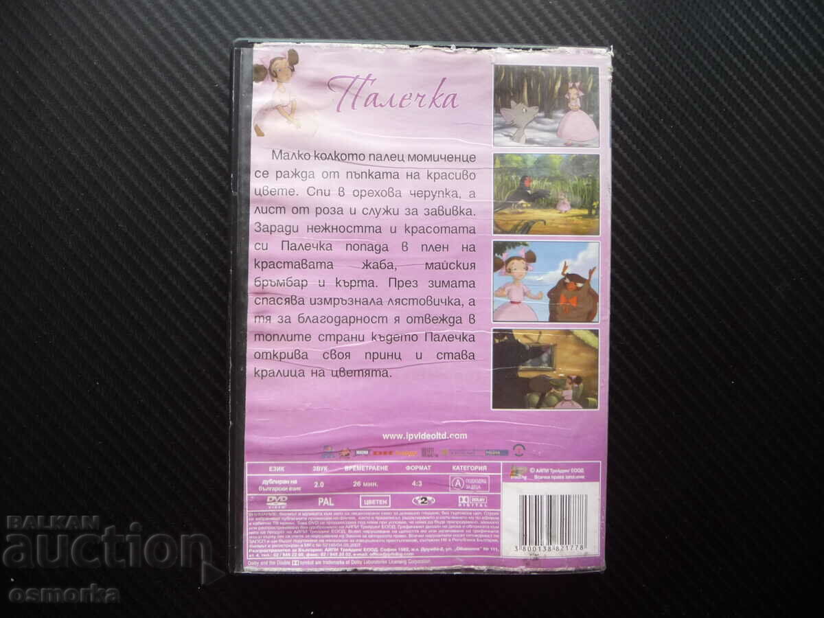 Auction Thumbelina DVD movie fairy tale Hans Christian Andersen classic min Auction Thumbelina DVD movie fairy tale Hans Christian Andersen classic min