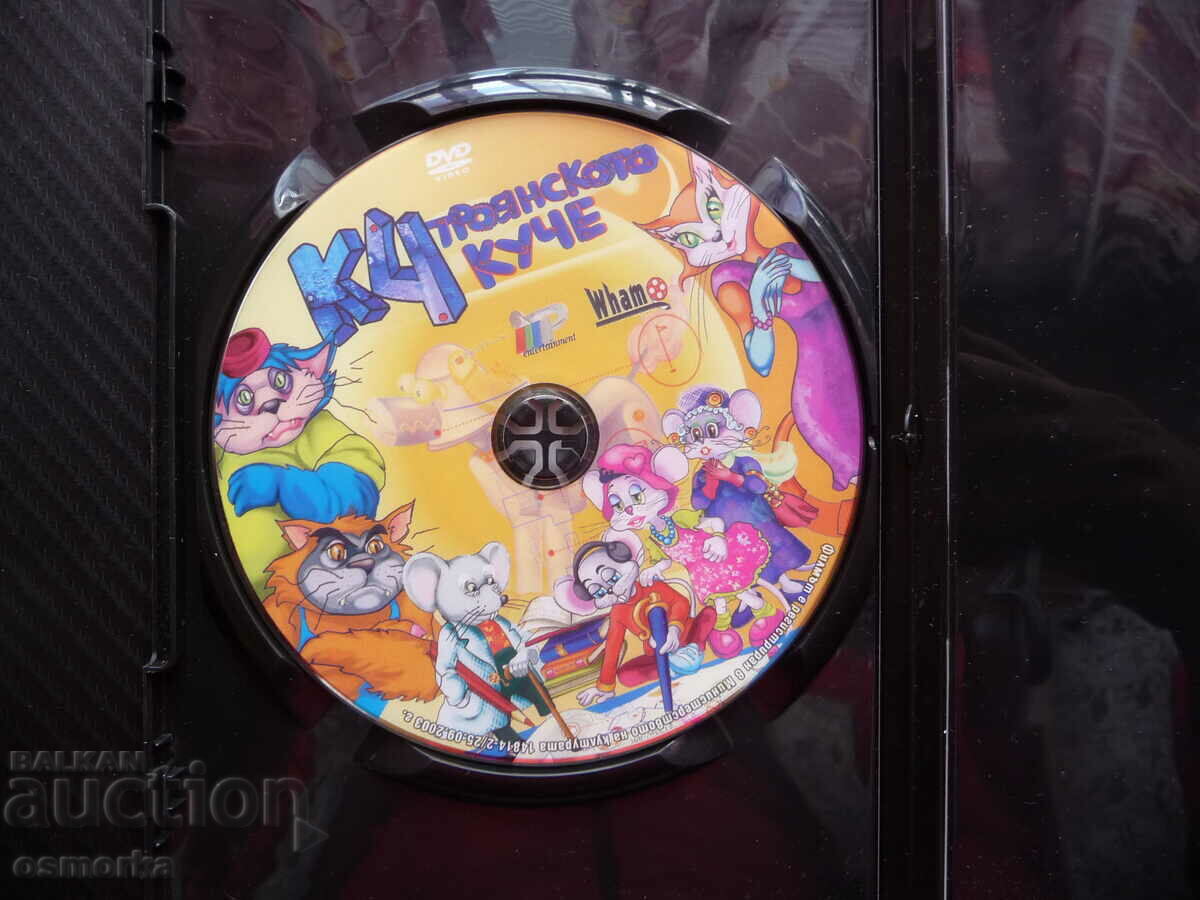 K4 Trojan DVD movie mice mice adventures children's co with price 4.00 BGN | € 2.05 K4 Trojan DVD movie mice mice adventures children's co with price 4.00 BGN | € 2.05