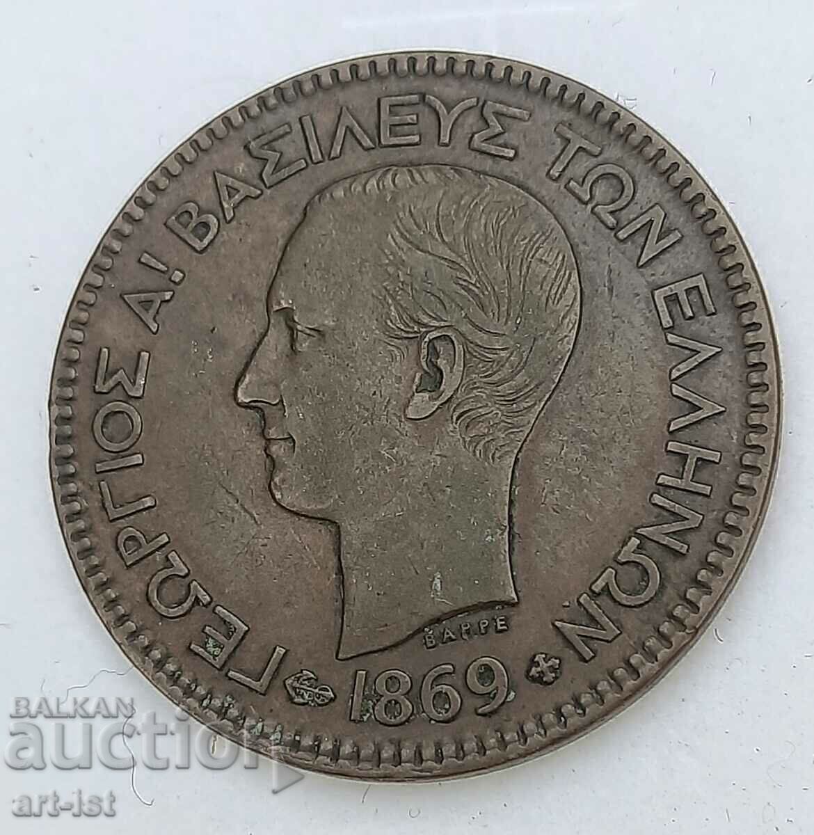 Delivery of 10 lepti from 1869