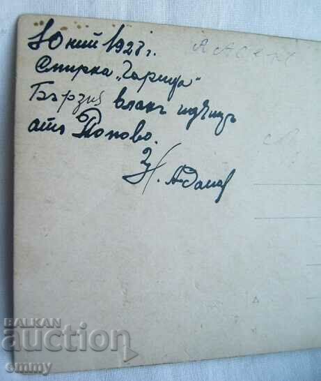 Delivery of Old postcard photo 1928 - Goritsa stop, Popovo Delivery of Old postcard photo 1928 - Goritsa stop, Popovo