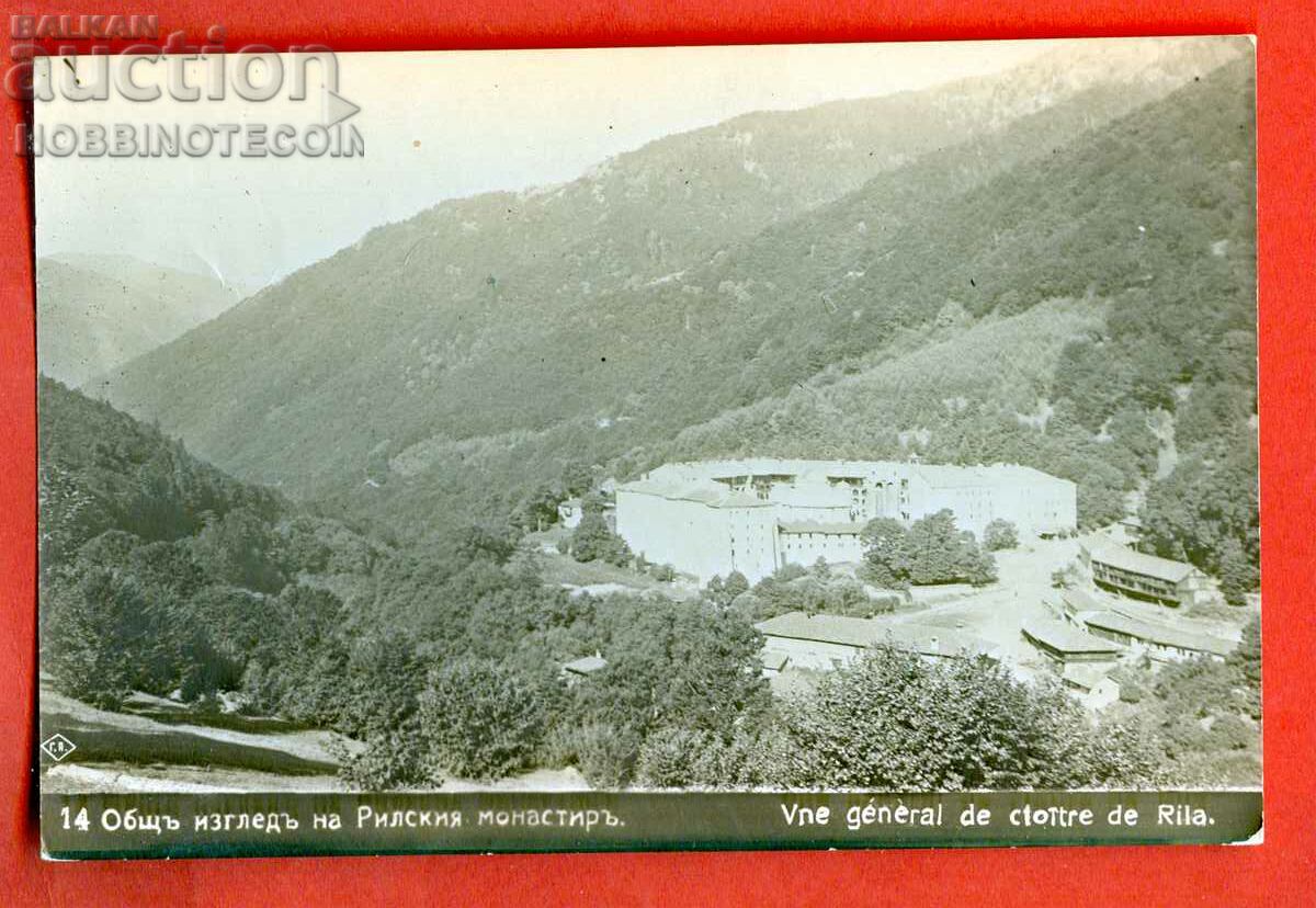 UNUSED CARD GENERAL VIEW RIL MONASTERY - 1940