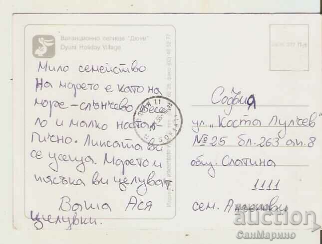 Card Bulgaria Dunes Holiday Village 6* with price 0.80 BGN | € 0.41 Card Bulgaria Dunes Holiday Village 6* with price 0.80 BGN | € 0.41