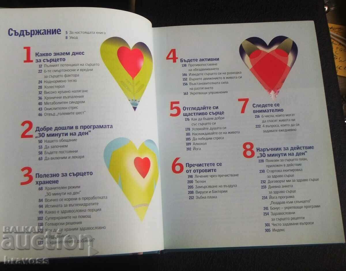 A book with price 8.00 BGN | € 4.09 A book with price 8.00 BGN | € 4.09